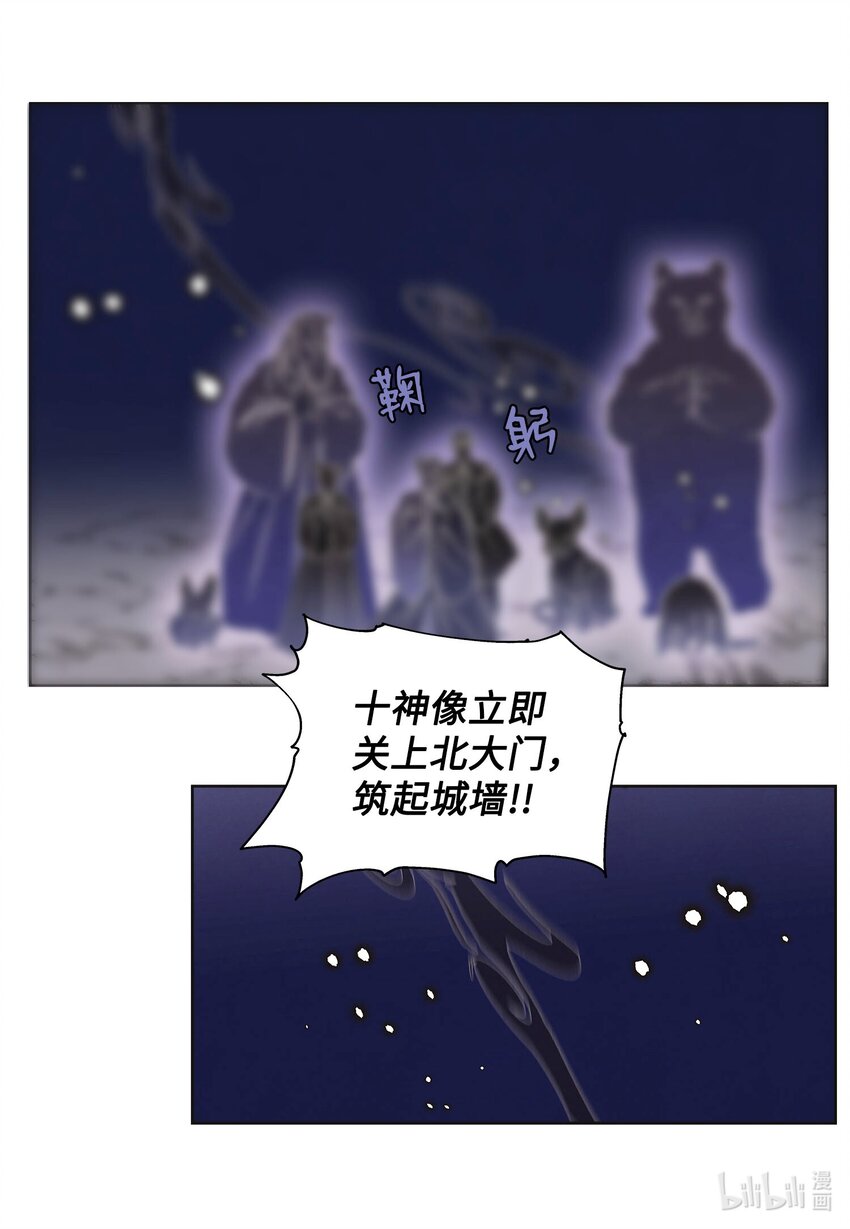 145 聚五门之力-第145话