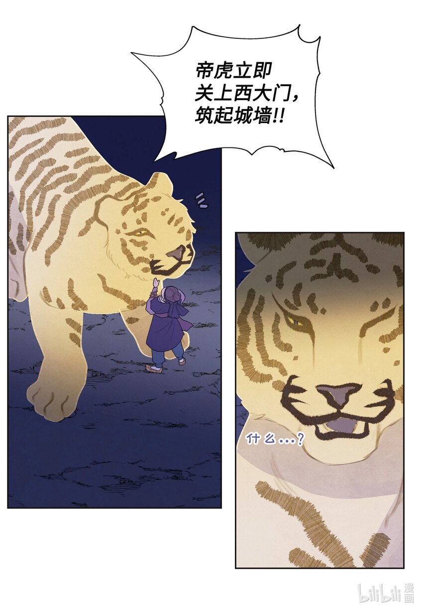 145 聚五门之力-第145话