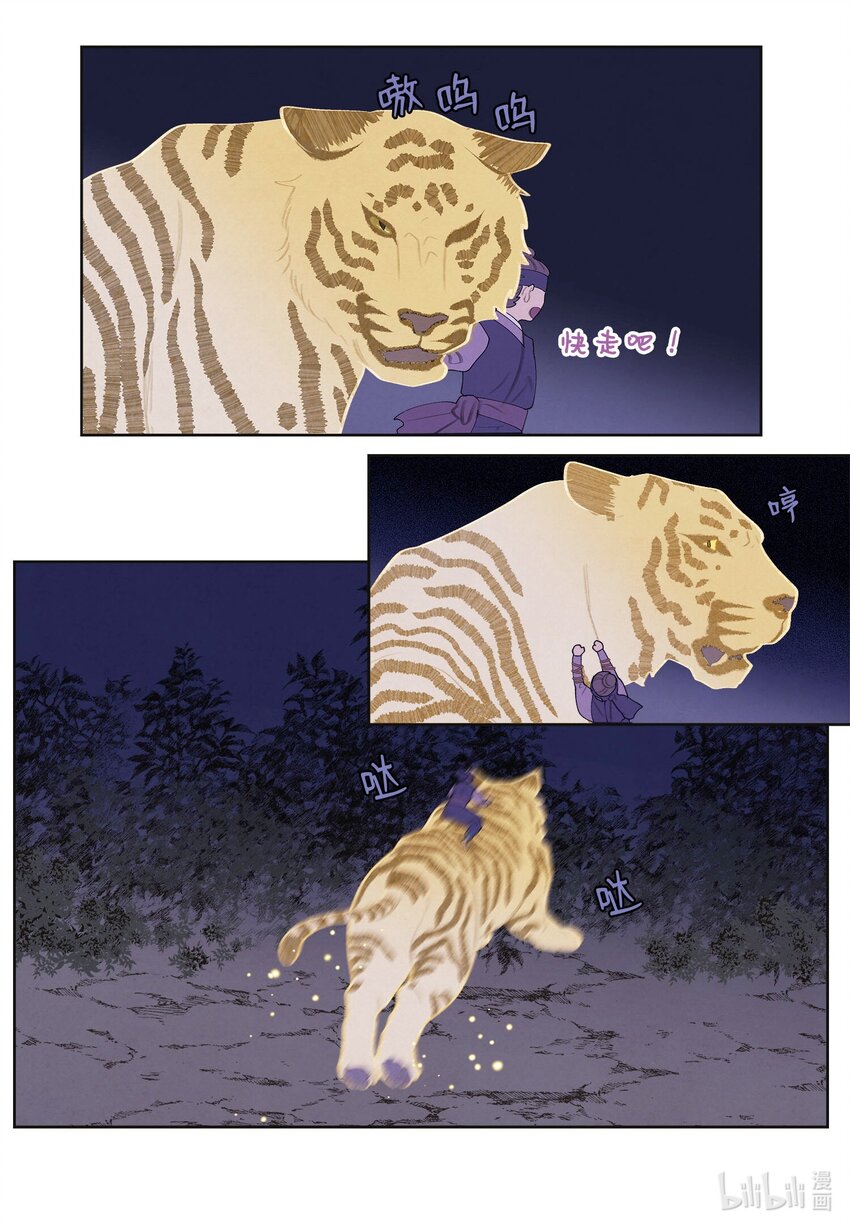 145 聚五门之力-第145话