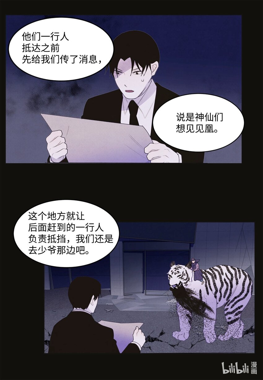 145 聚五门之力-第145话