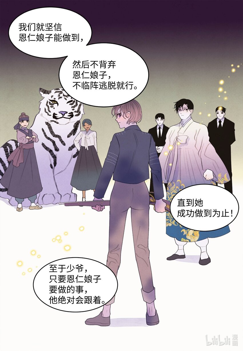 145 聚五门之力-第145话