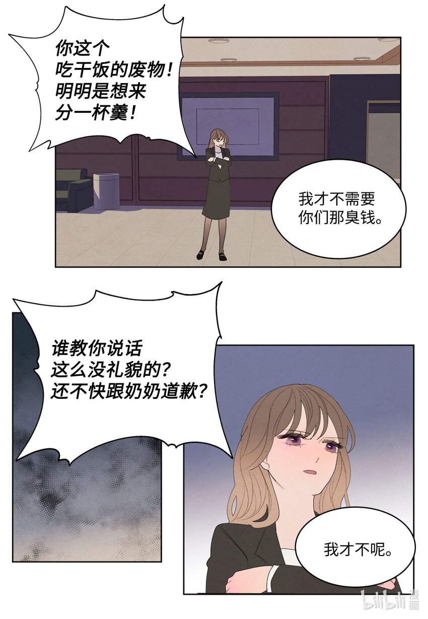 147 绝境中的声音-第147话