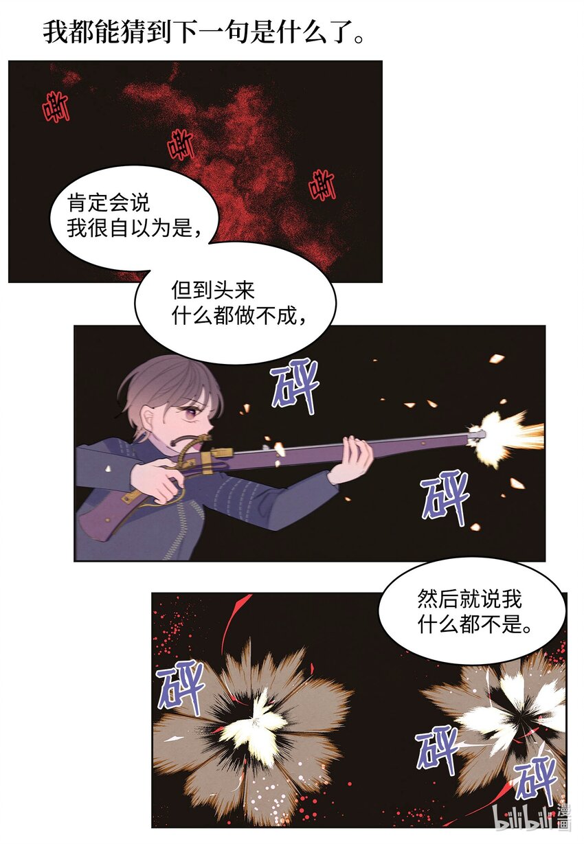 147 绝境中的声音-第147话