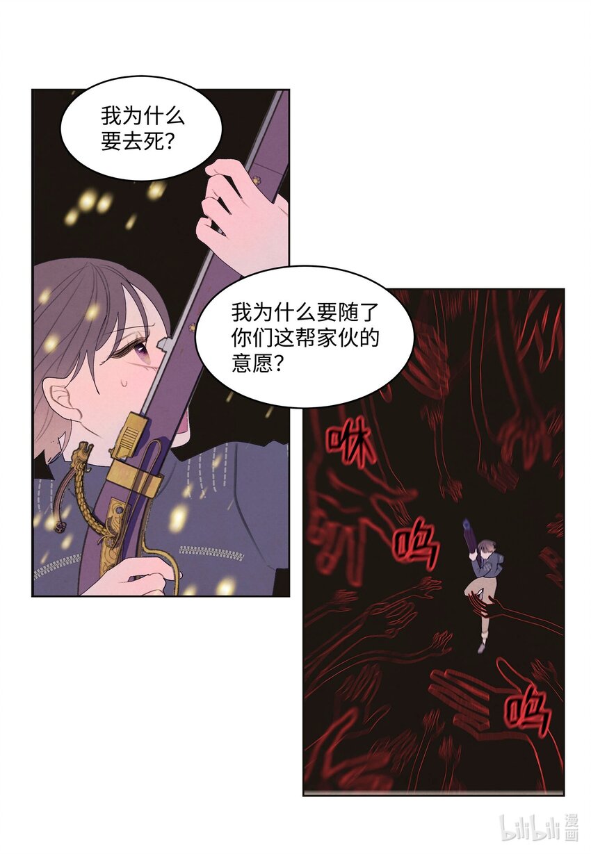 147 绝境中的声音-第147话