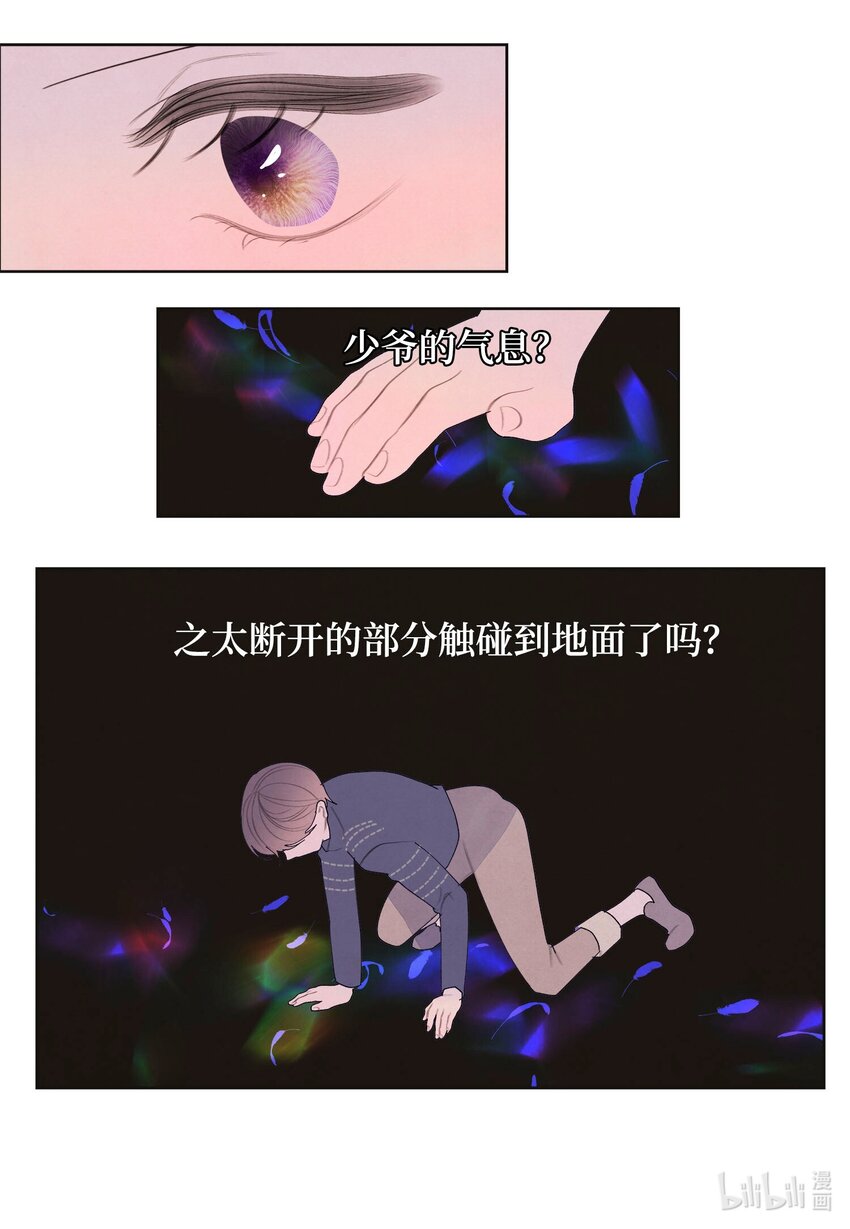 147 绝境中的声音-第147话