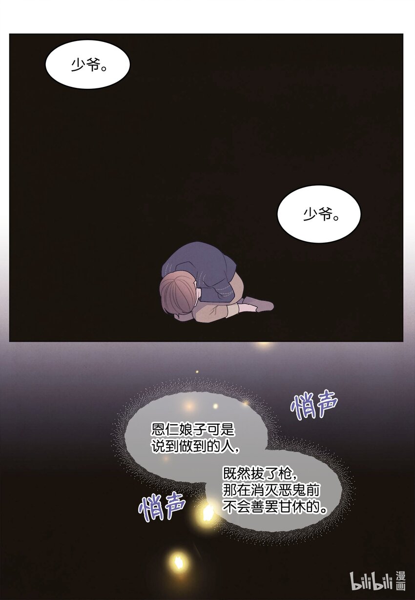 147 绝境中的声音-第147话