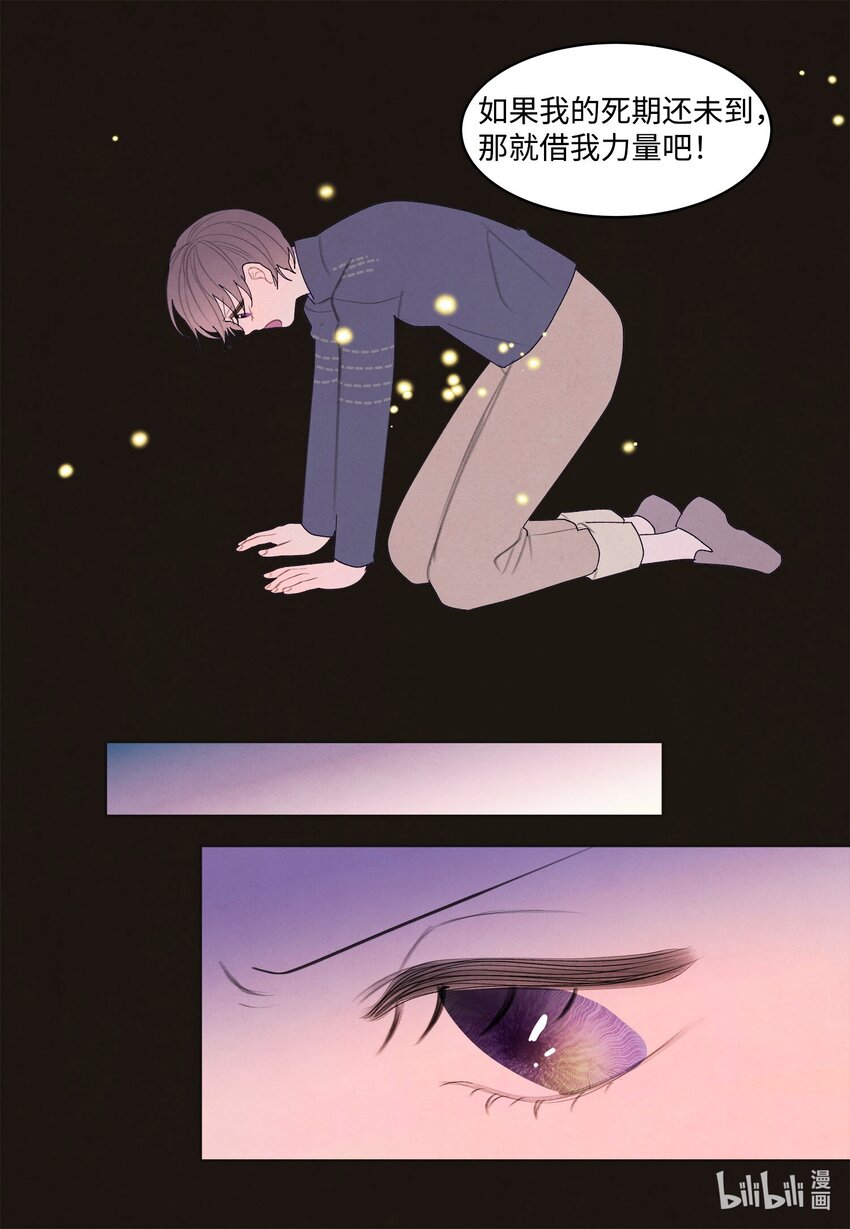 147 绝境中的声音-第147话