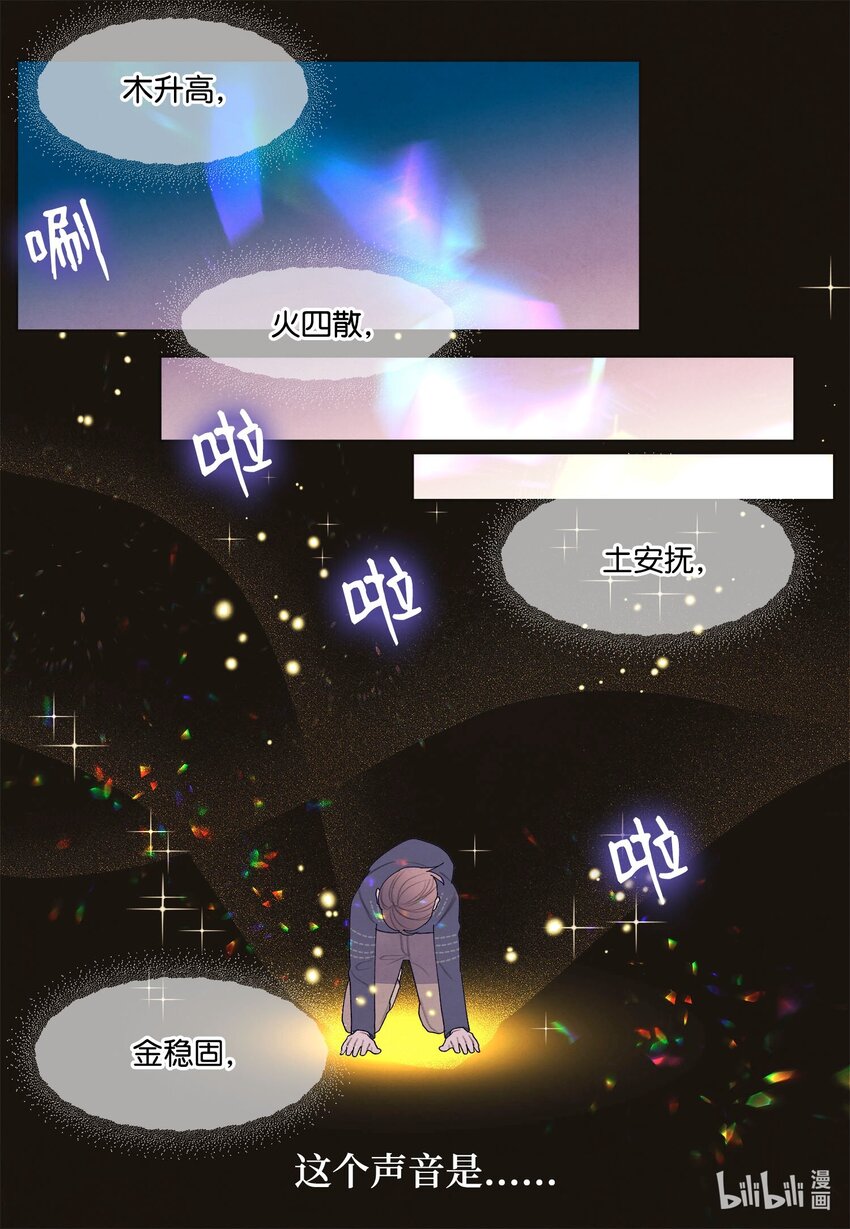 147 绝境中的声音-第147话