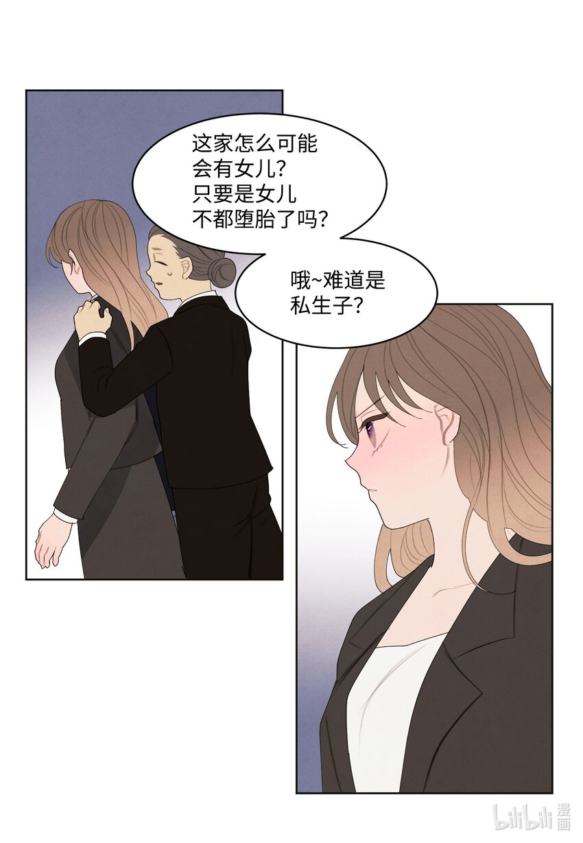 147 绝境中的声音-第147话