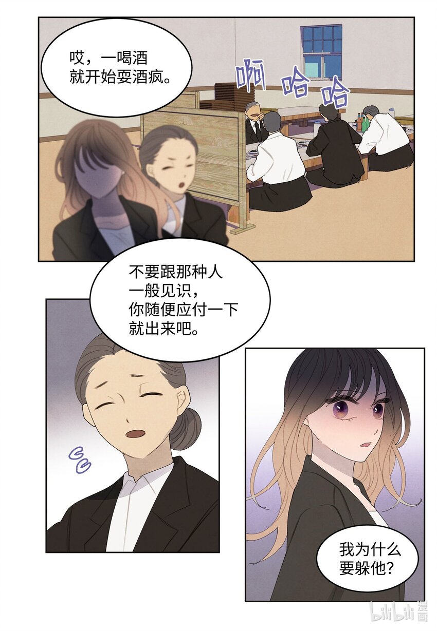 147 绝境中的声音-第147话