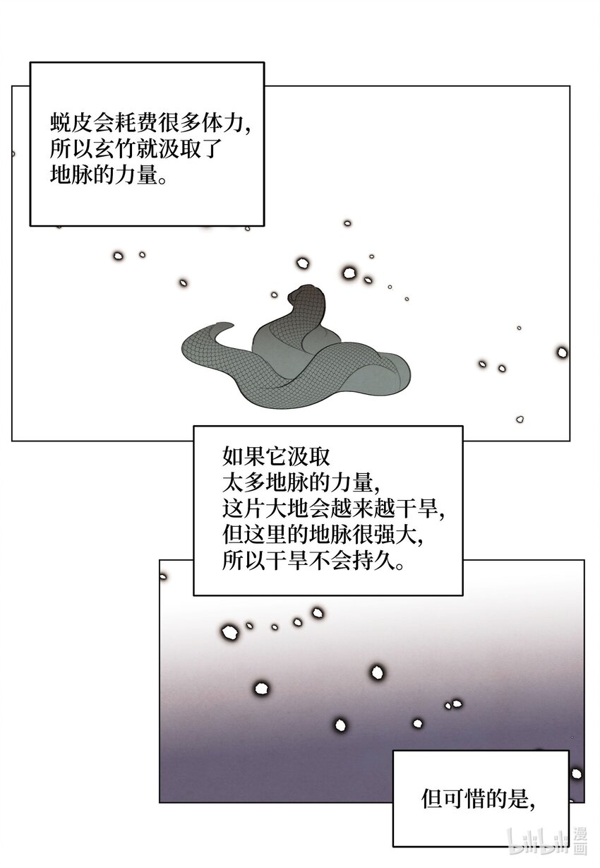 149 最初的因果(1/2)-第149话