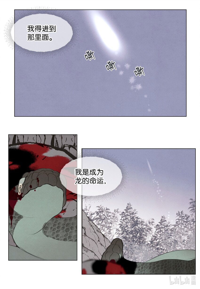 149 最初的因果(1/2)-第149话