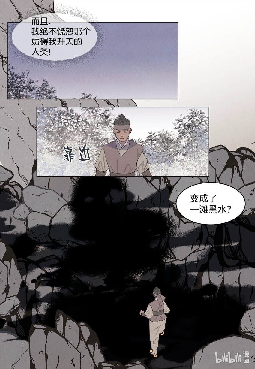 149 最初的因果(1/2)-第149话