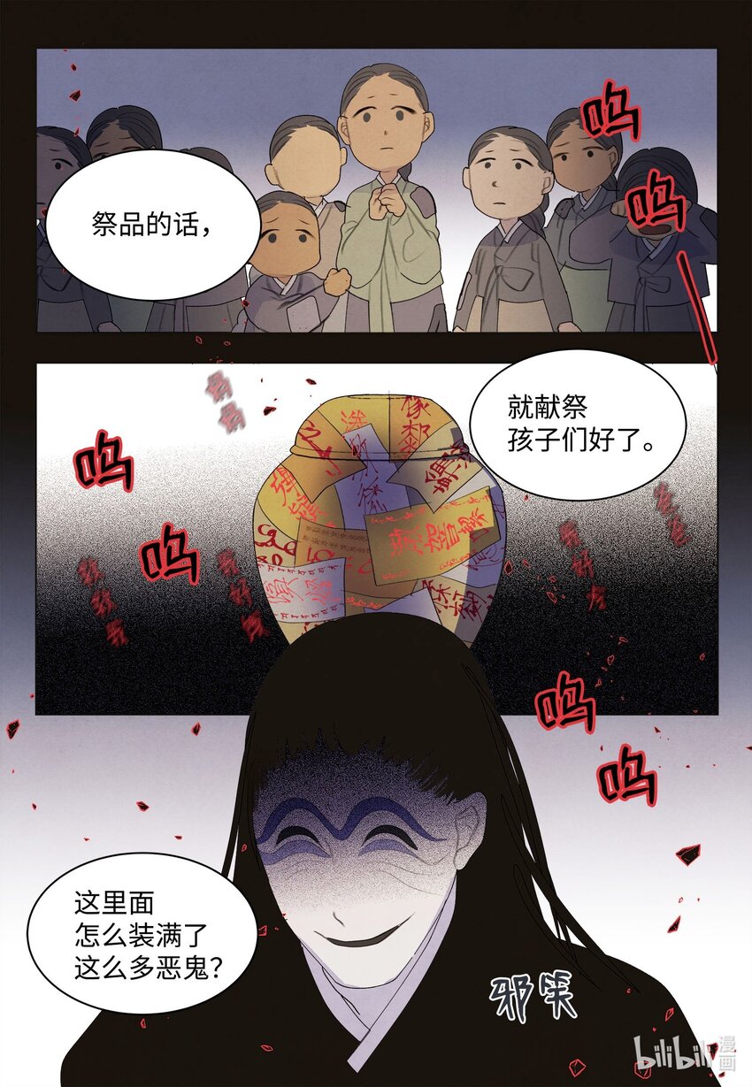 149 最初的因果(1/2)-第149话