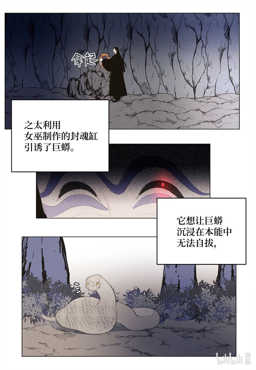 149 最初的因果(1/2)-第149话