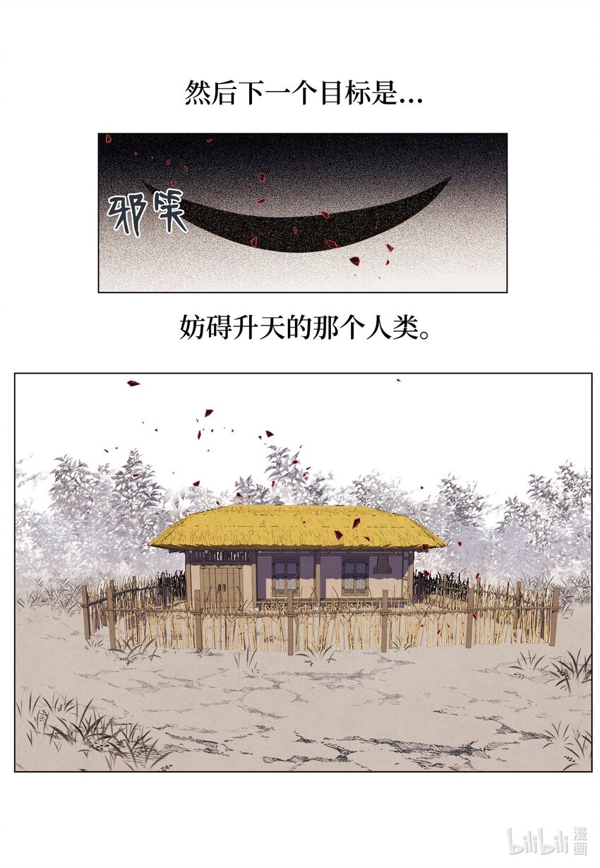 149 最初的因果(1/2)-第149话