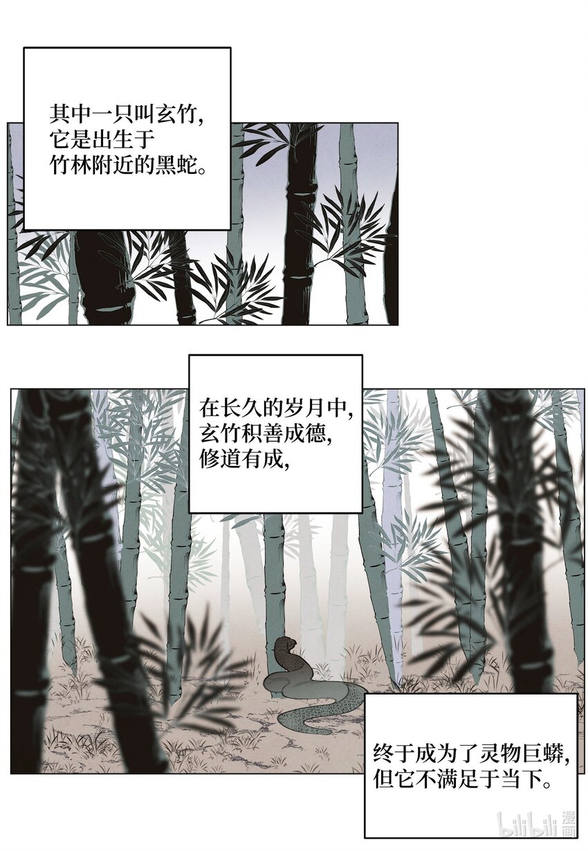 149 最初的因果(1/2)-第149话