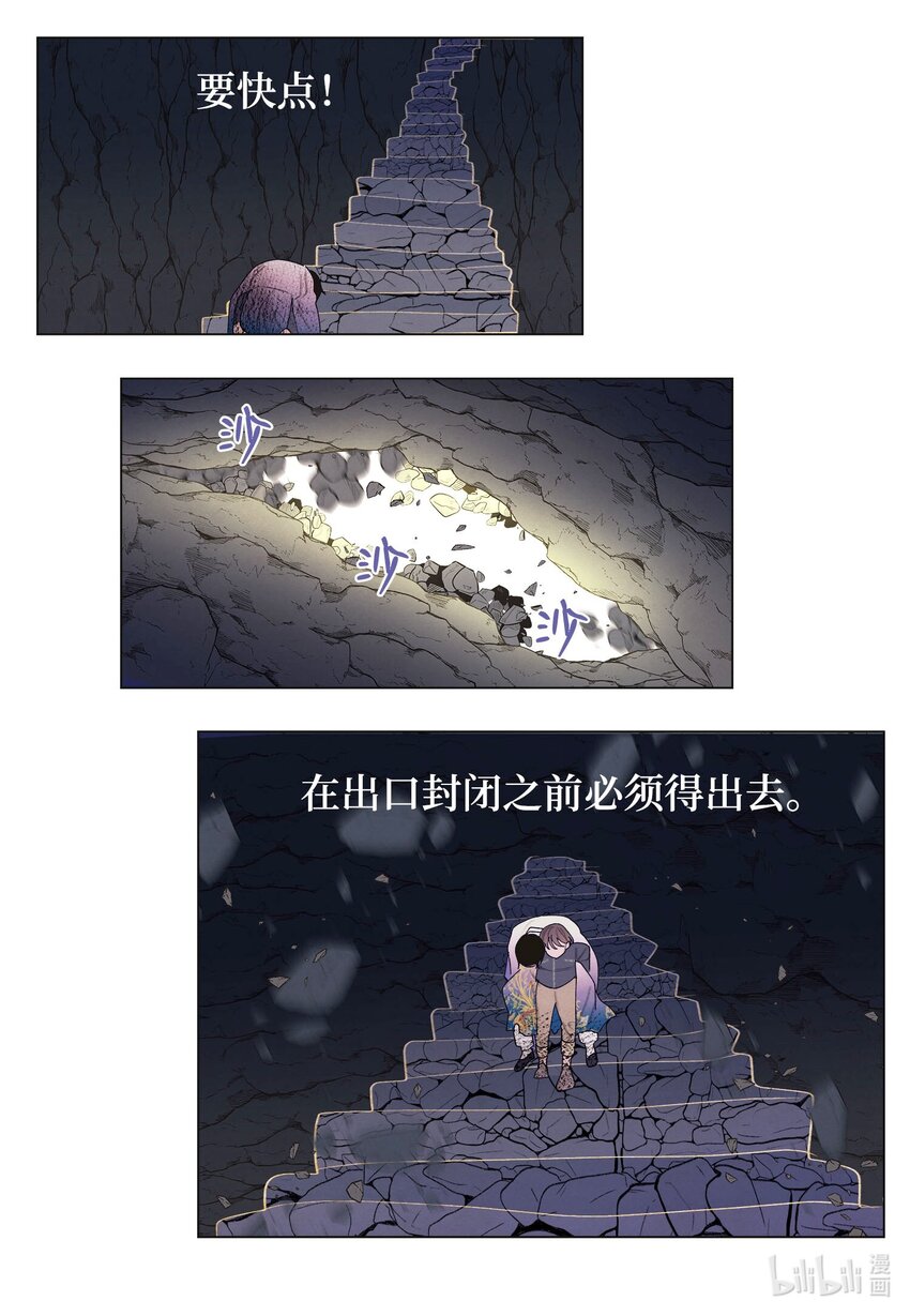 151 不离不弃-第151话