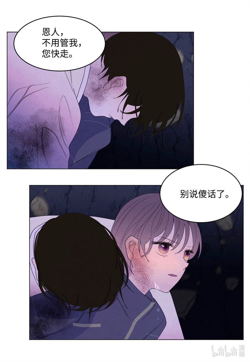 151 不离不弃-第151话