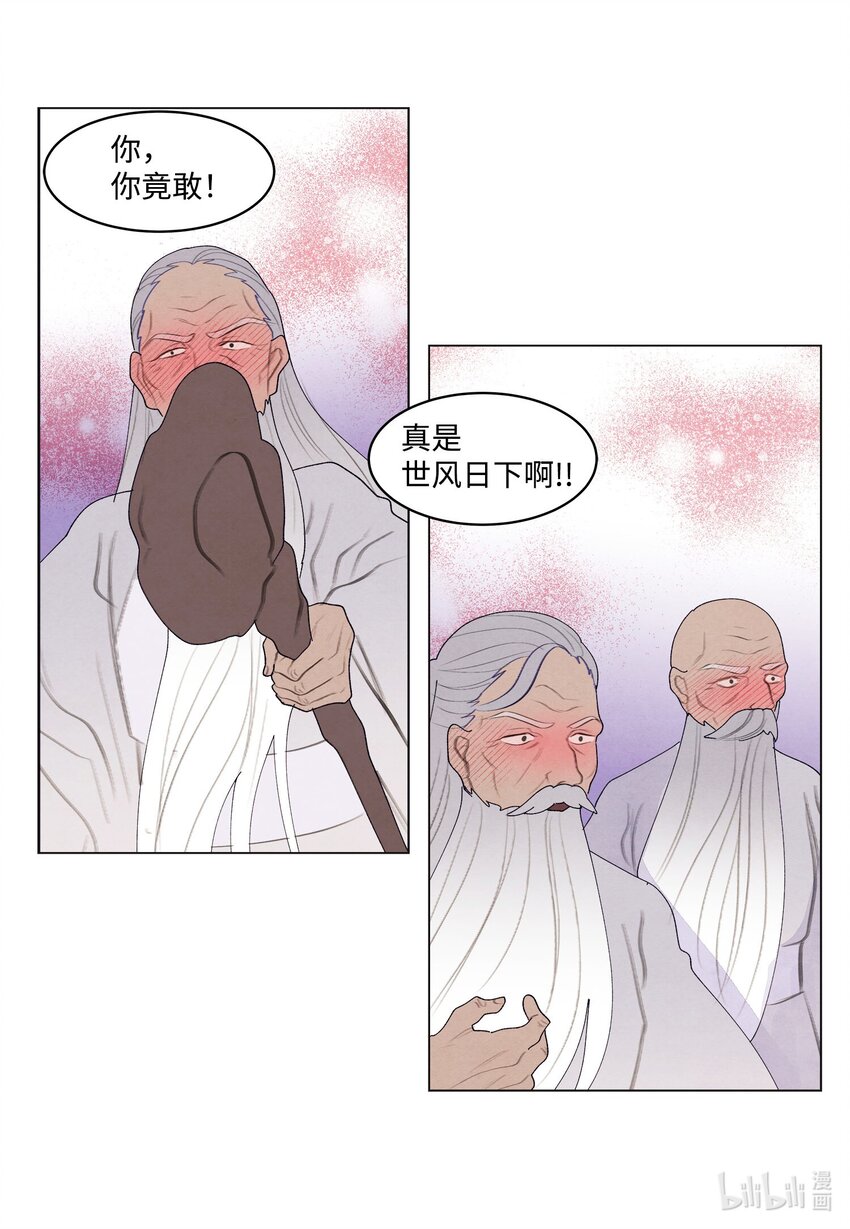 151 不离不弃-第151话