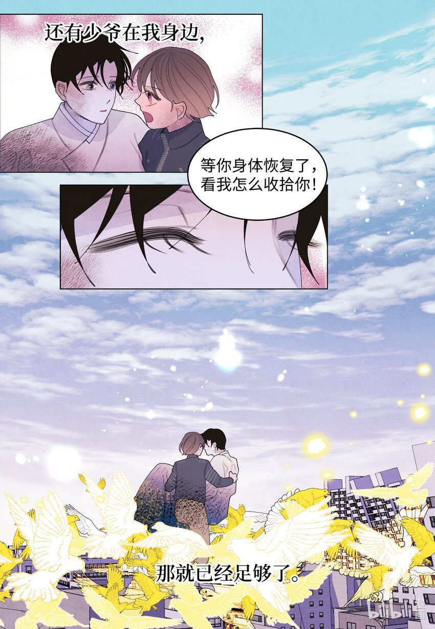 151 不离不弃-第151话