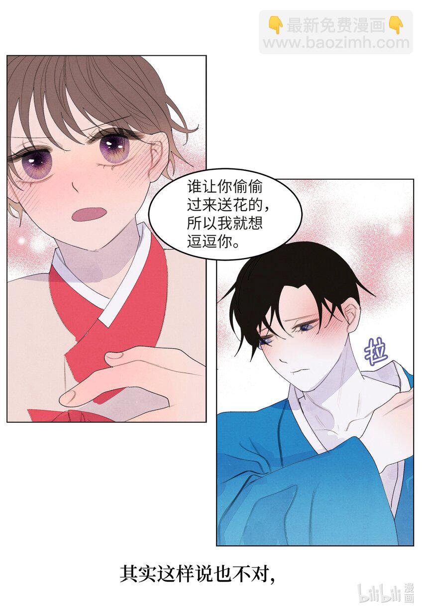 153 约会计划-第153话