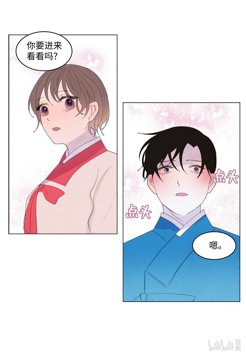 153 约会计划-第153话