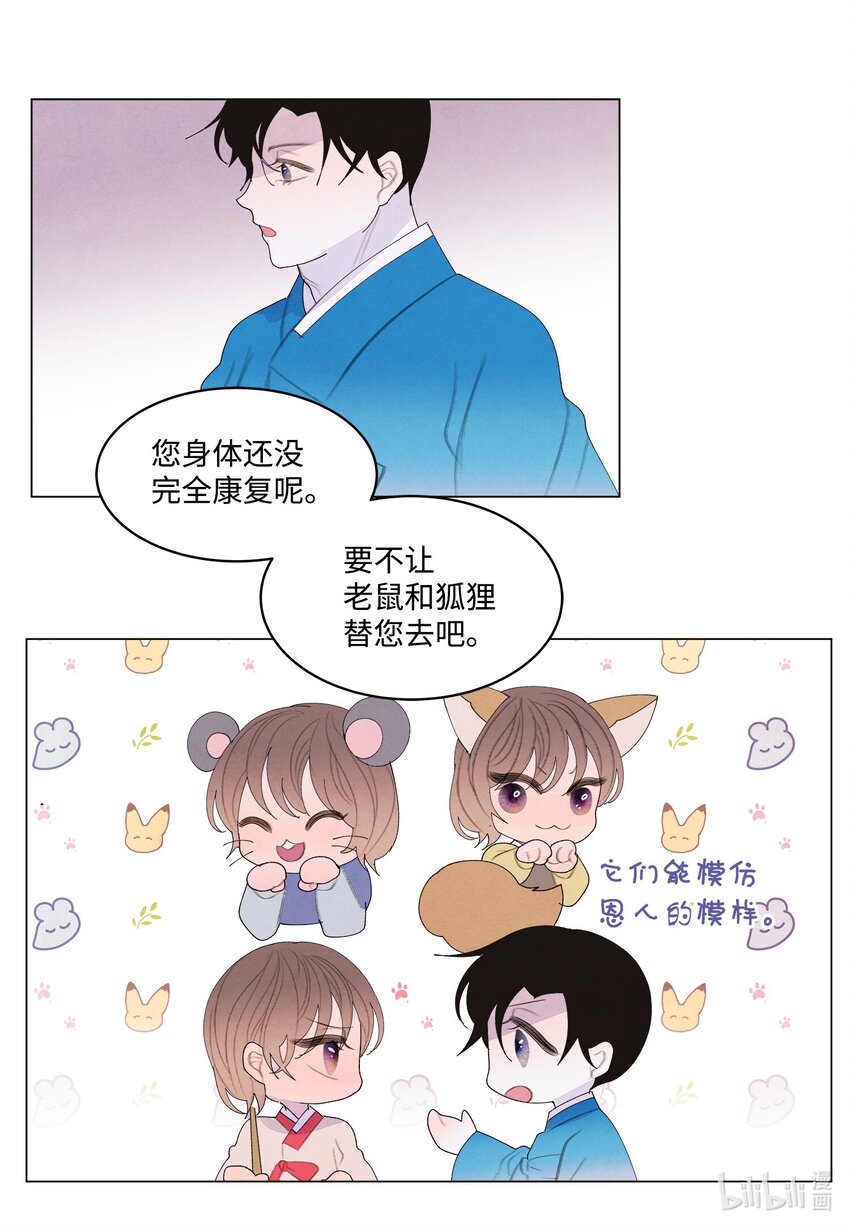 153 约会计划-第153话