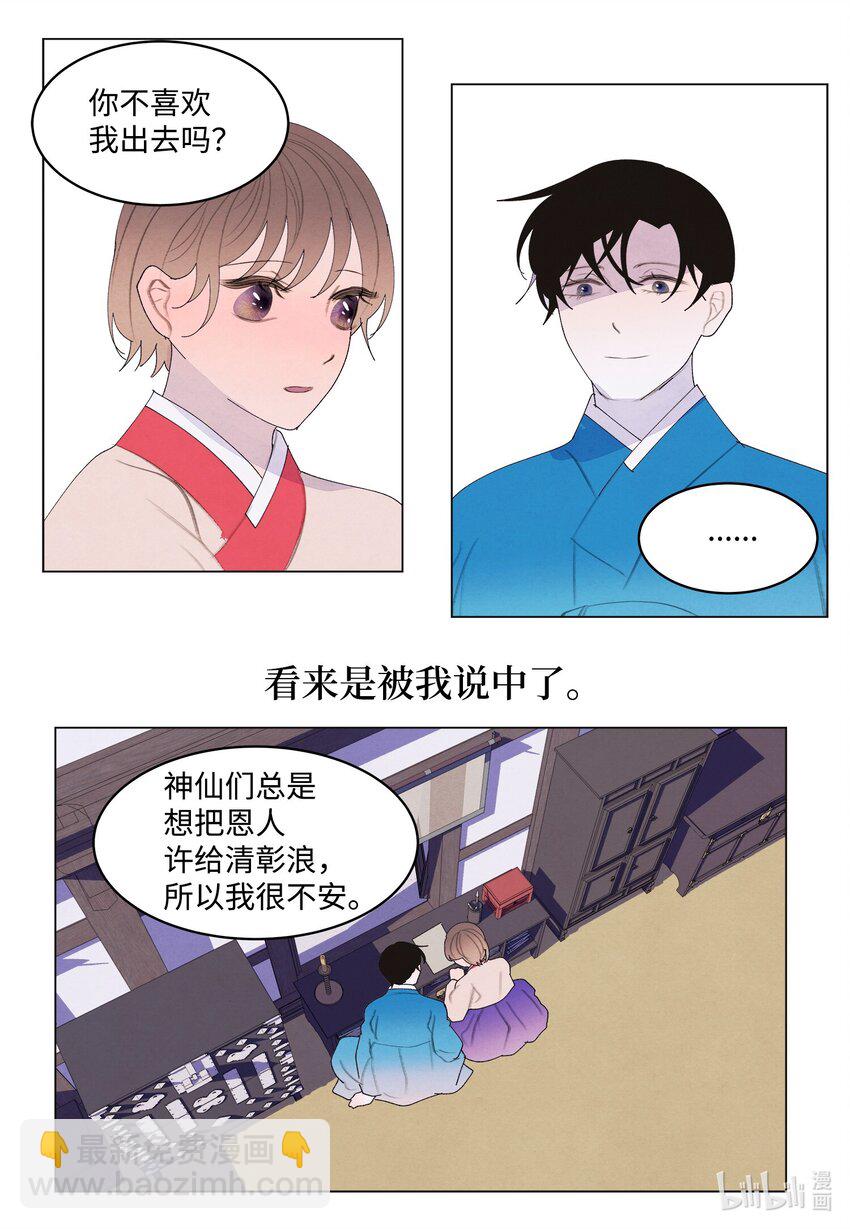 153 约会计划-第153话