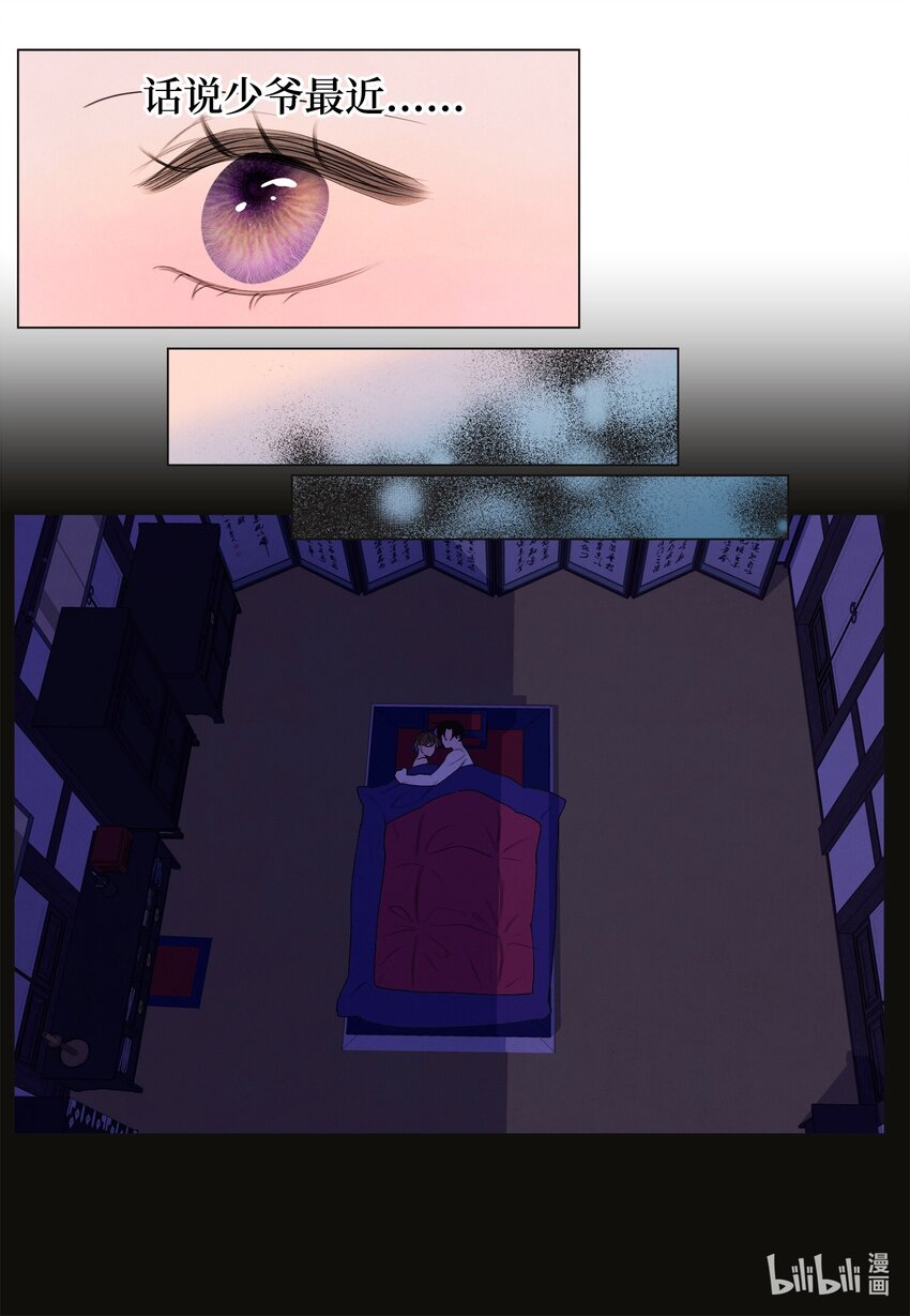 153 约会计划-第153话