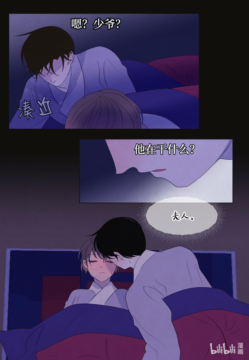 153 约会计划-第153话