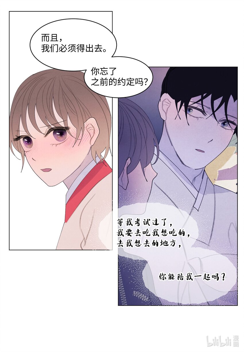 153 约会计划-第153话