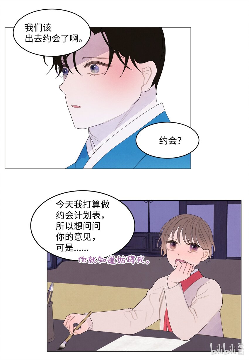 153 约会计划-第153话