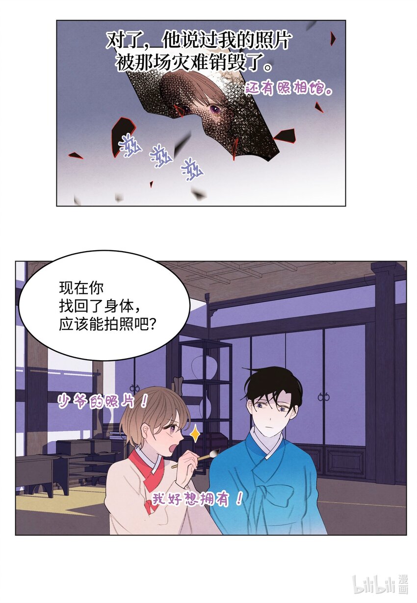 153 约会计划-第153话