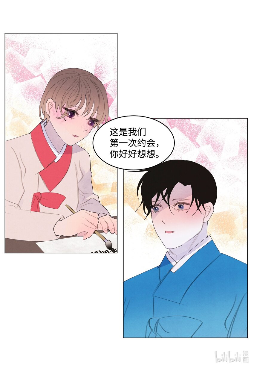 153 约会计划-第153话