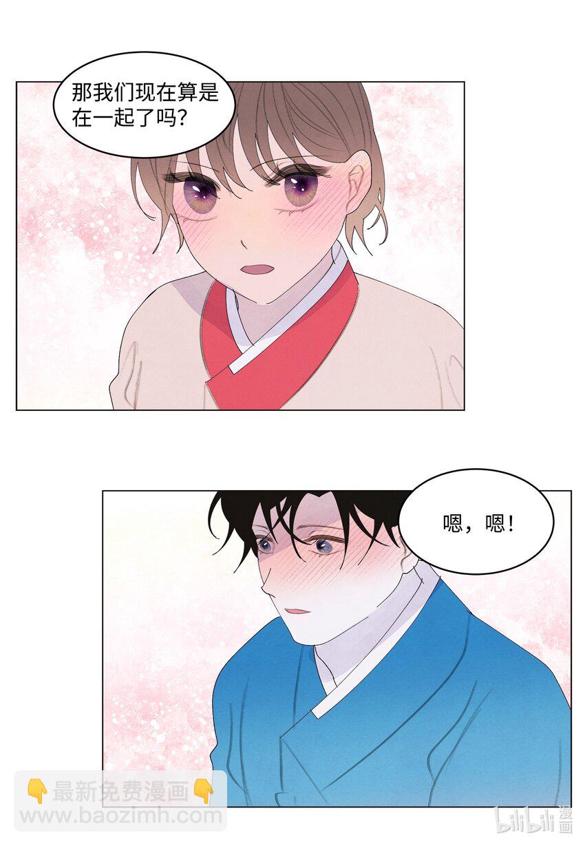 153 约会计划-第153话