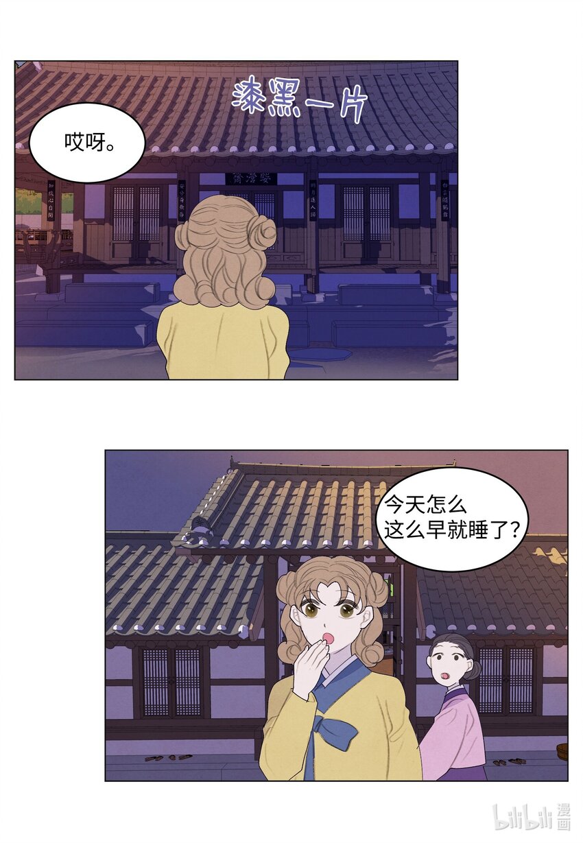 153 约会计划-第153话