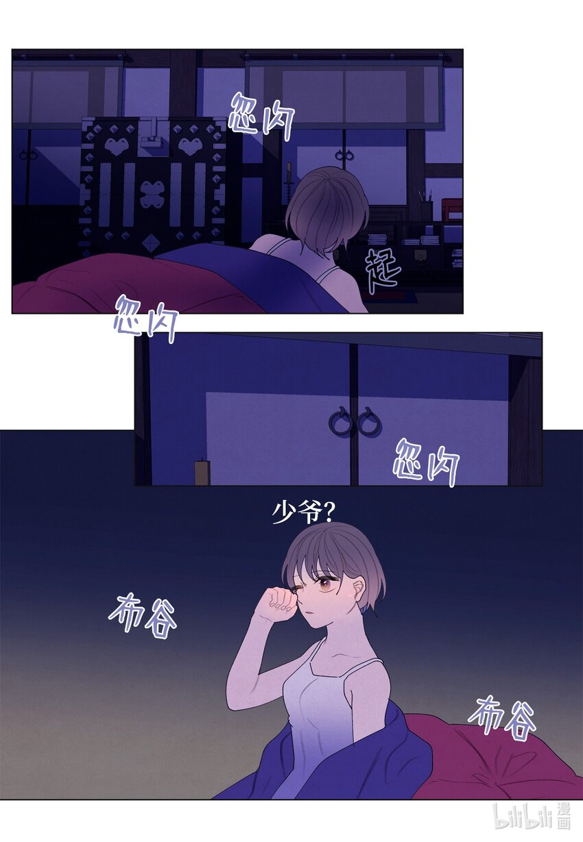 153 约会计划-第153话