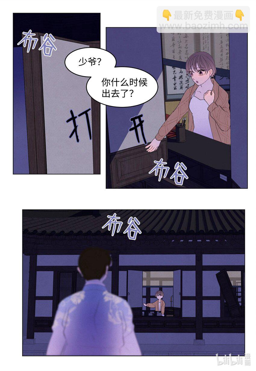 153 约会计划-第153话