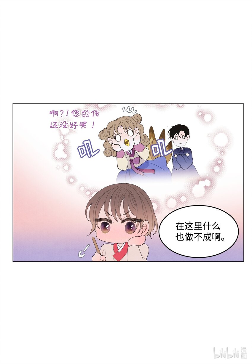 153 约会计划-第153话