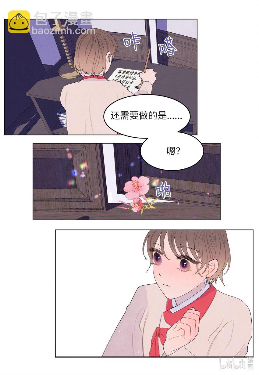 153 约会计划-第153话