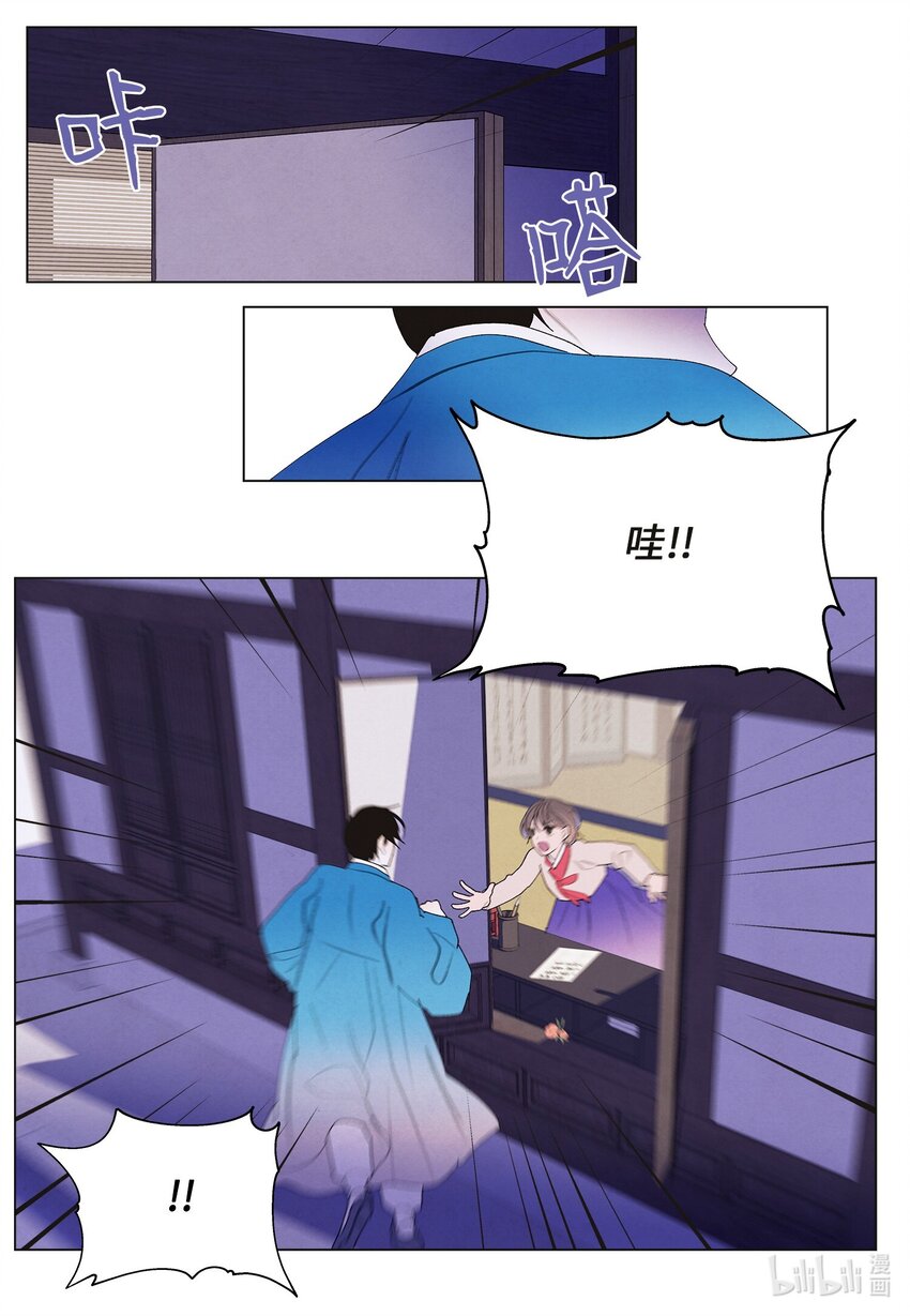 153 约会计划-第153话