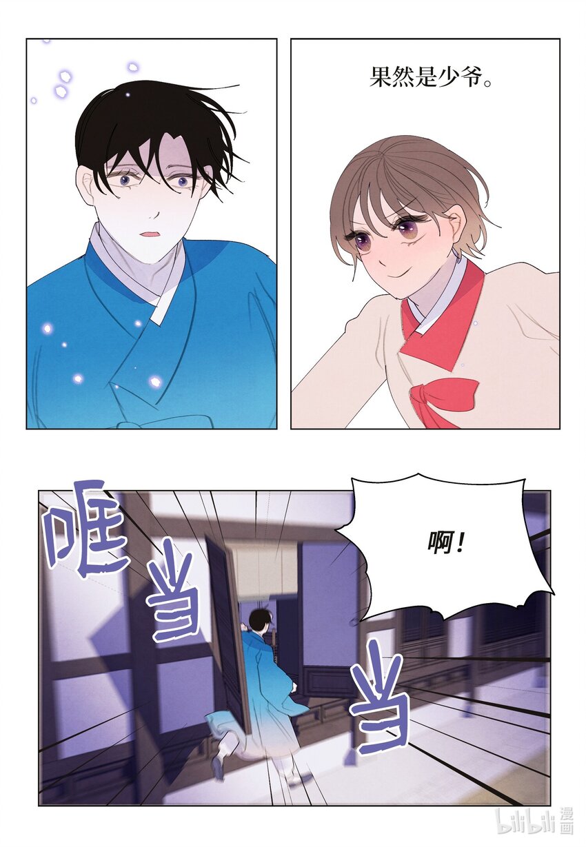 153 约会计划-第153话