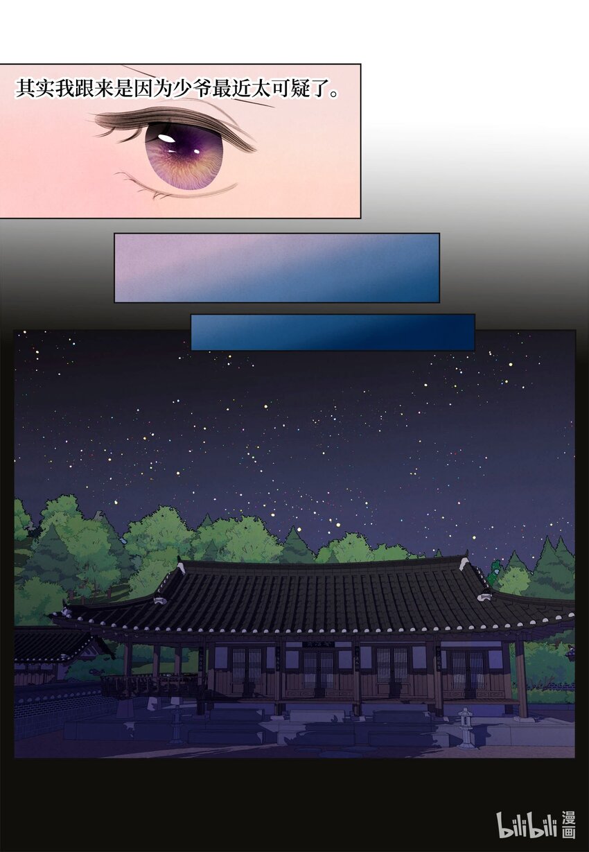 155 偶遇熟人-第155话