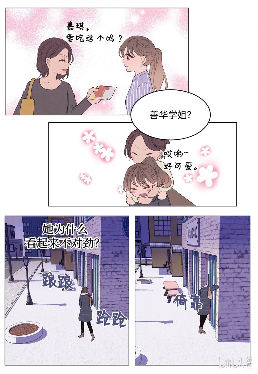 155 偶遇熟人-第155话