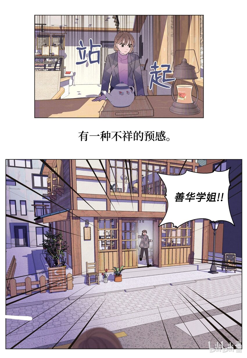 155 偶遇熟人-第155话