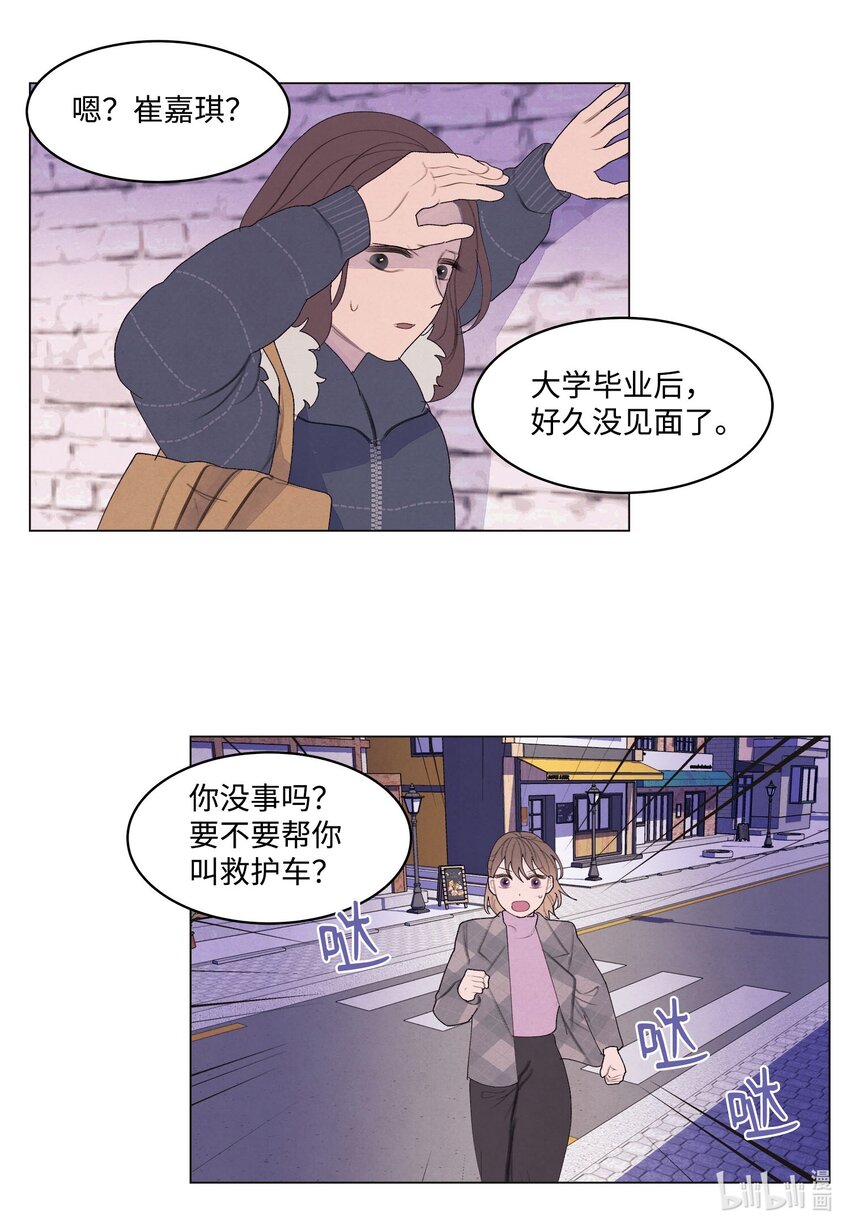 155 偶遇熟人-第155话