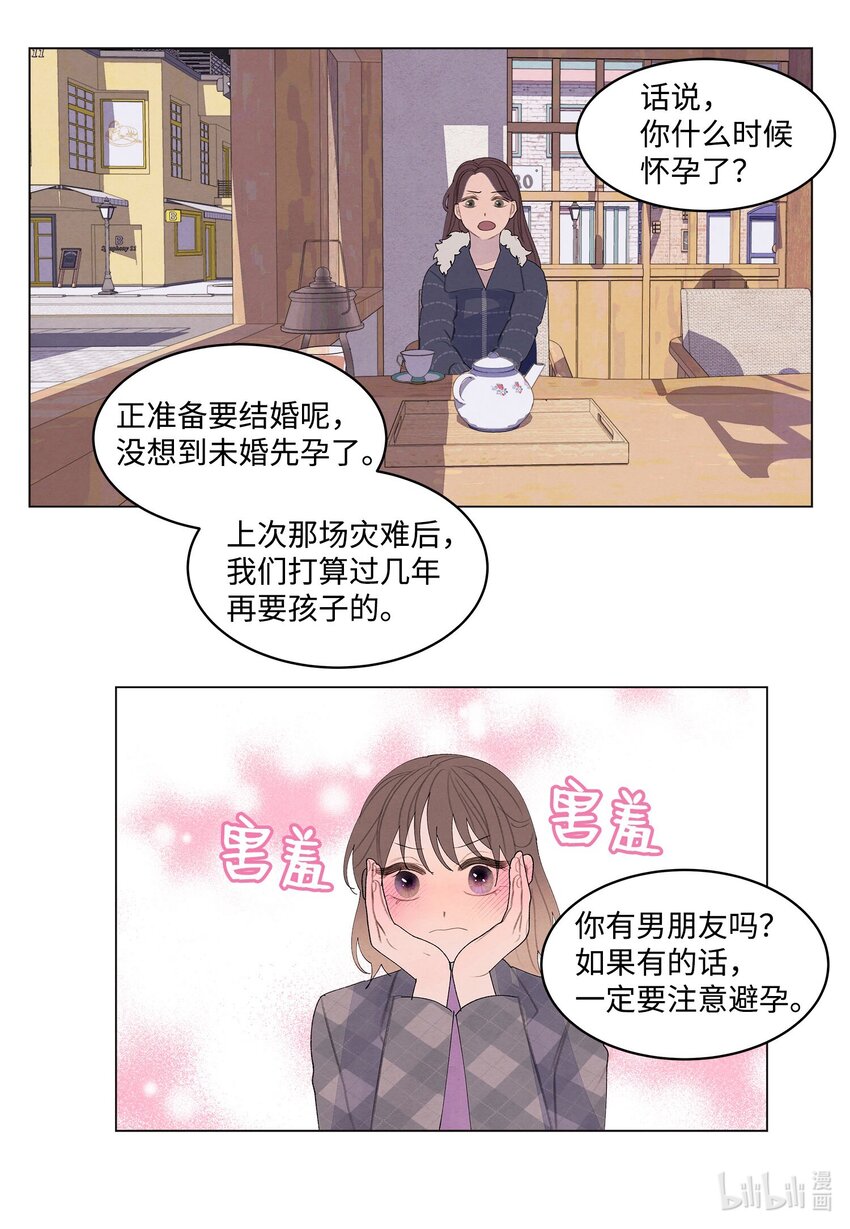 155 偶遇熟人-第155话