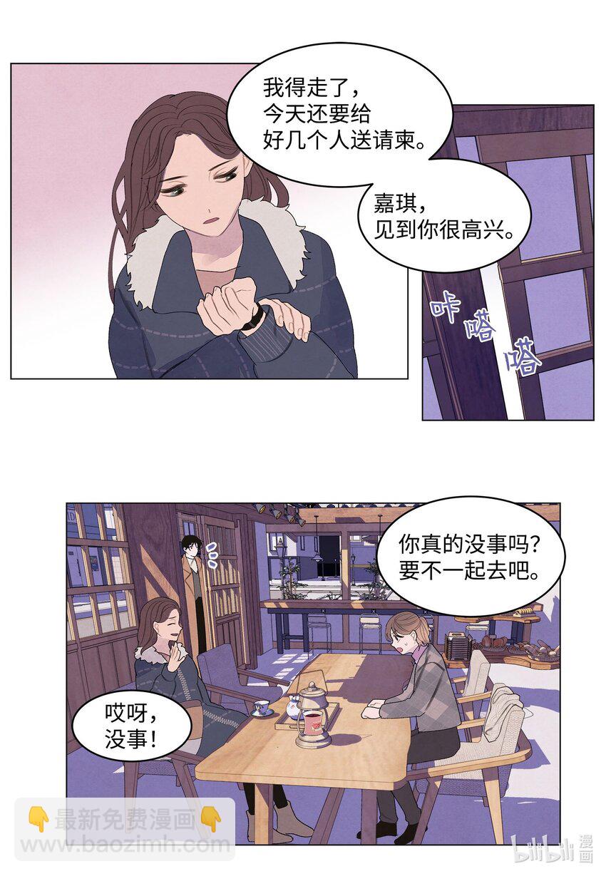 155 偶遇熟人-第155话