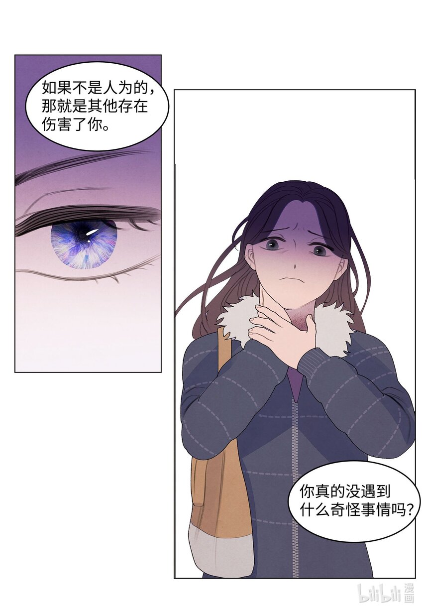 155 偶遇熟人-第155话